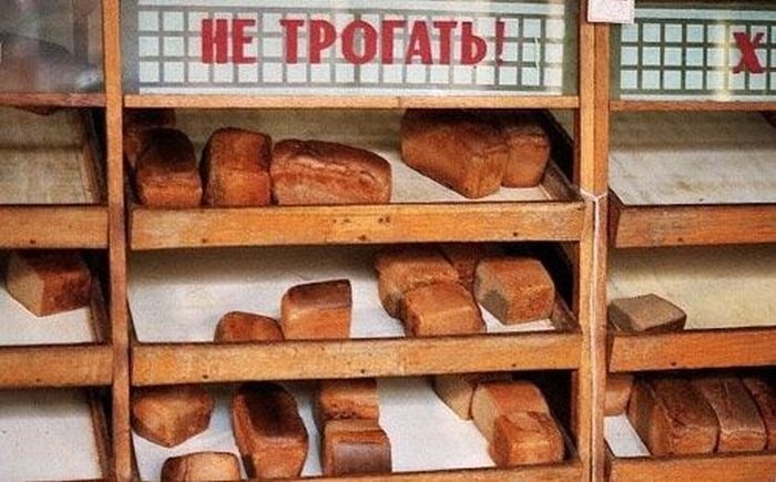 еще обязательная двузубая гнутая вилка привязана на веревке, тыкать ею хлеб и в авоську складывать)) 70е, 80е, 90е, олдскул