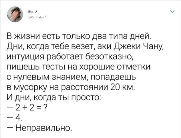 15 доказательств того, что есть только два типа людей на этой планете