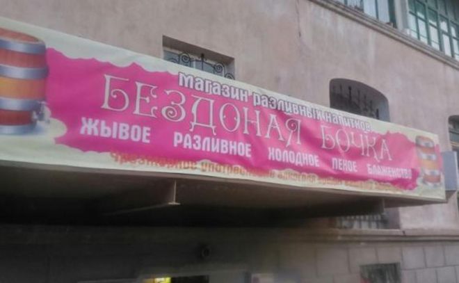 Атака грамотеев: 30 ошибок в рекламе, за которые нам очень стыдно 