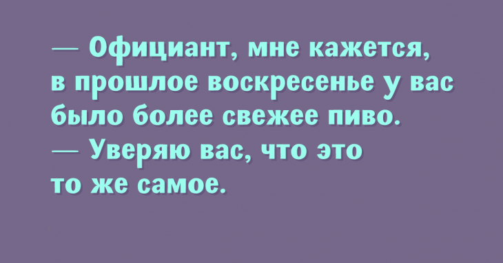 Шикарные анекдоты, просто созданные для борьбы со скукой 