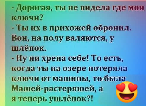 Если женщина в вашем присутствии говорит: "Какая же я дура!"... Весёлые,прикольные и забавные фотки и картинки,А так же анекдоты и приятное общение