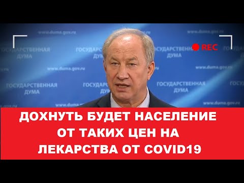 Рашкин сказал ПРАВДУ о состояниях олигархов!