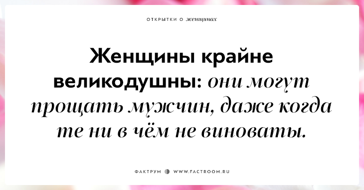 12 открыток о женщинах, которые совсем не такие, как все