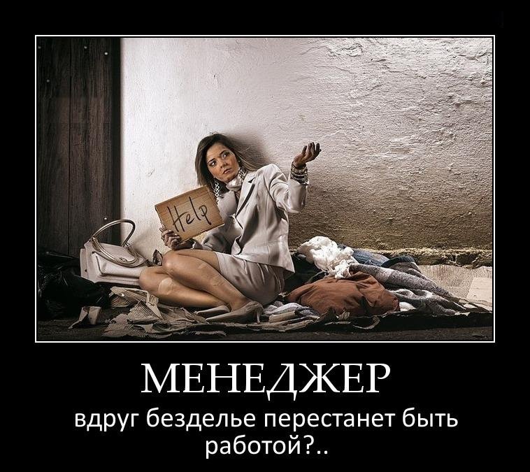 Позитивные и смешные демотиваторы для веселья и улыбки