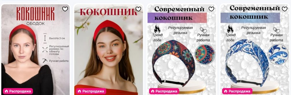 Речь именно о скромном ободке, а не о "короне". Фото: скриншот маркетплейса
