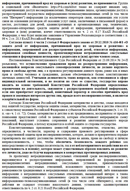 Общественники требуют привлечь «ВКонтакте» за пропаганду извращений через чат-бот Общественники требуют привлечь «ВКонтакте» за пропаганду извращений через чат-бот россия
