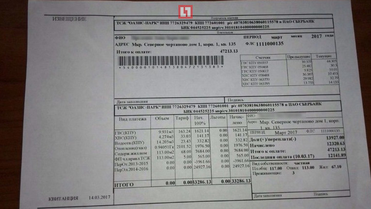 Номер тсж по адресу