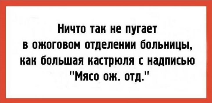 22 очень жизненные шутки, которые оценят поклонники сарказма 