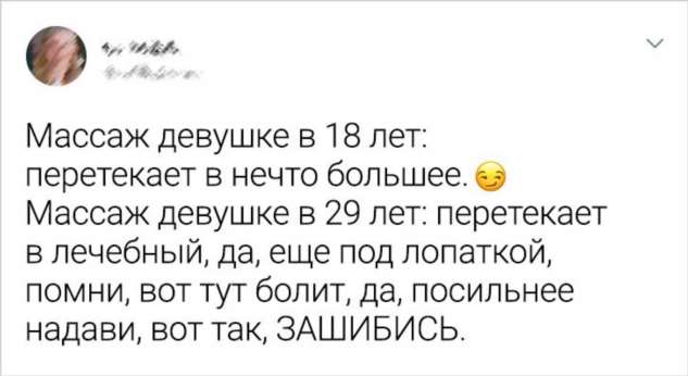 20+ человек, которые внезапно осознали свой возраст не самым обычным способом