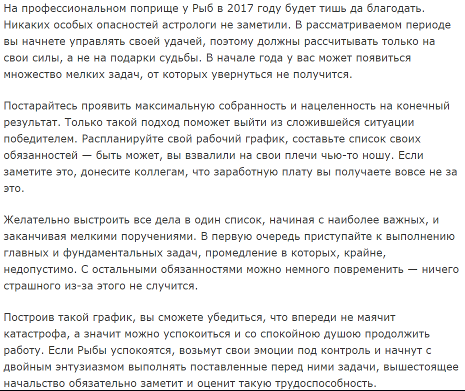 Рыбы мужчина на сегодня. Гороскоп на сегодня рыбы. Гороскоп на сегодня рыбы мужчины. Гороскоп на сегодня овбы. Гороскоп на сегодня рыбы женщина.