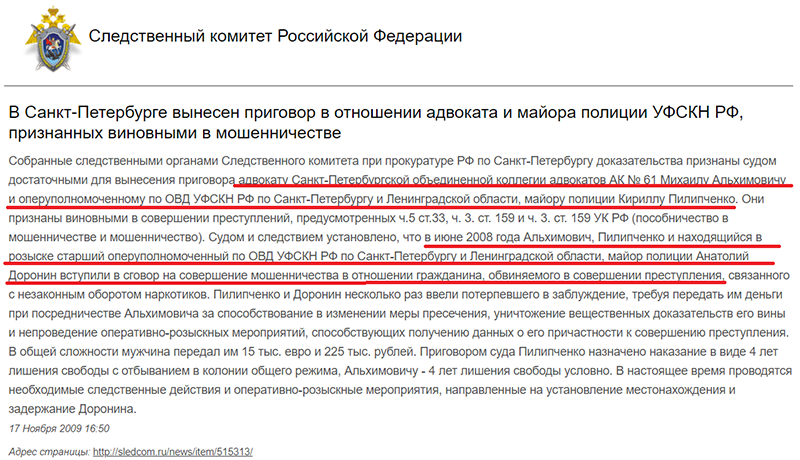 СУД ОТПУСТИЛ КАВКАЗЦА, В НЕТРЕЗВОМ ВИДЕ СБИВШЕГО ДВУХ БАЙКЕРОВ. ЧТО ВООБЩЕ ПРОИСХОДИТ? расследование