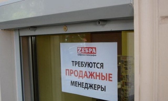 Смешные объявления: на работу требуется человек Смешные объявления: на работу требуется человек картинки,юмор