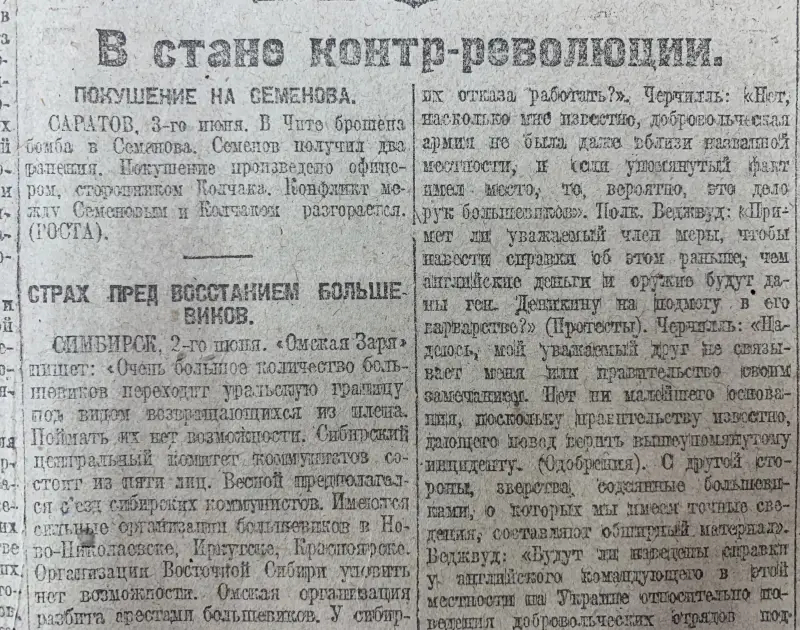 «Известия» лета 1919 года город Уфа г,о,[95231299],г,Уфа [6326],история,респ,Башкортостан [5705],ул,Красная [9401]