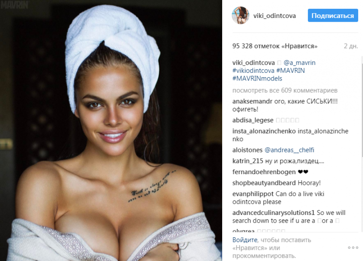Модель из Петербурга Виктория Одинцова опубликовала своё обнажённое фото