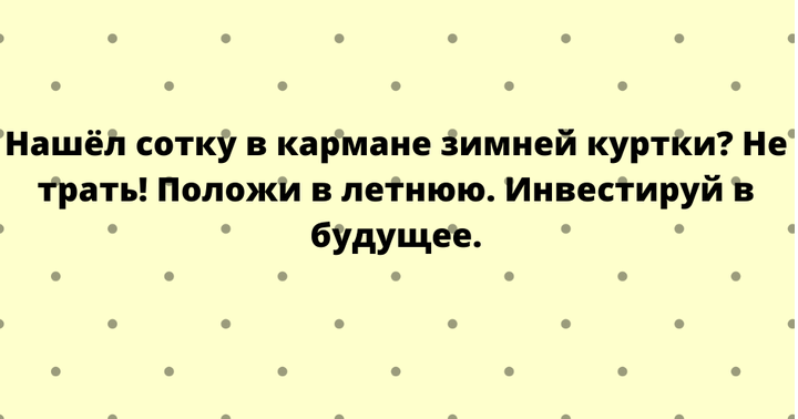 На злобу дня: подборка анекдотов