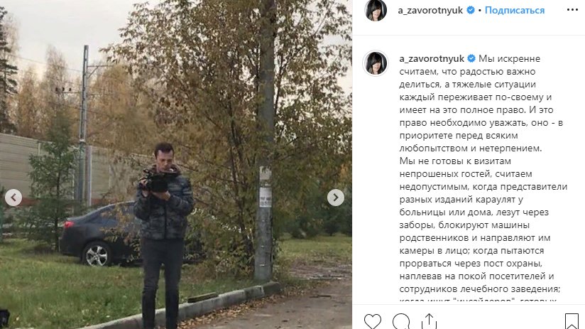Семья Заворотнюк опровергла данные СМИ об «особом диагнозе» актрисы