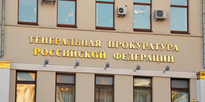 Генпрокуратура признала "Всемирный конгресс украинцев" нежелательной организацией новости,события,новости,политика,события