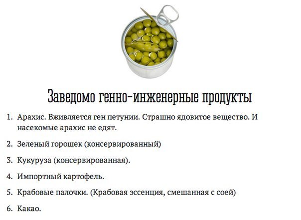 генно-инженерные продукты