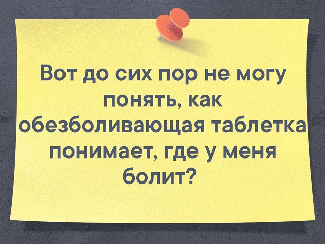 Мы живем в эпоху великих орфографических открытий Мы живем в эпоху великих орфографических открытий анекдоты,демотиваторы,приколы,стихи,юмор