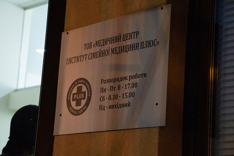 В Киеве накрыли клинику, торговавшую органами похищенных людей