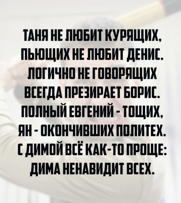 Смешные картинки с димой, вывода