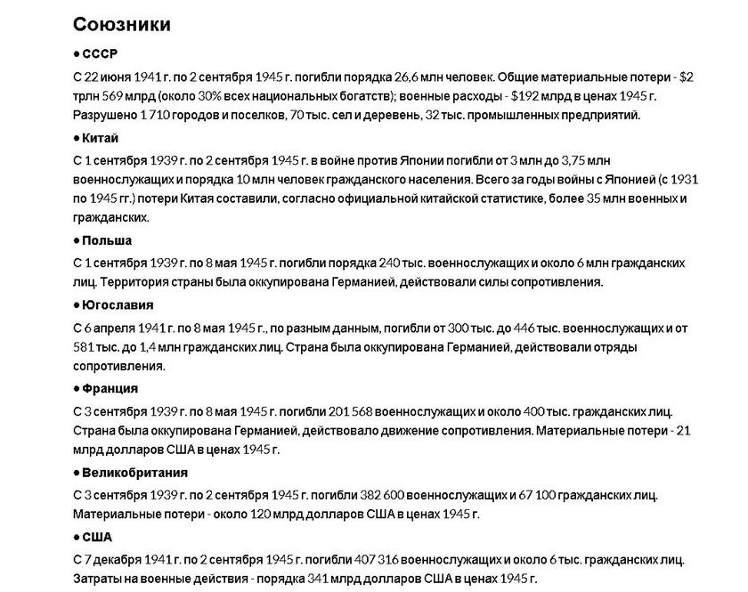 Европарламент: русские должны покаяться за Победу в Великой Отечественной Европарламент: русские должны покаяться за Победу в Великой Отечественной геополитика