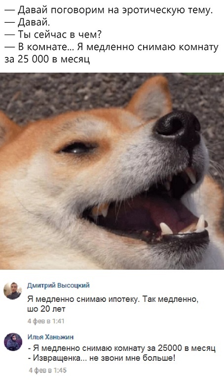 Смешные комментарии и высказывания из социальных сетей Смешные комментарии и высказывания из социальных сетей смешные картинки