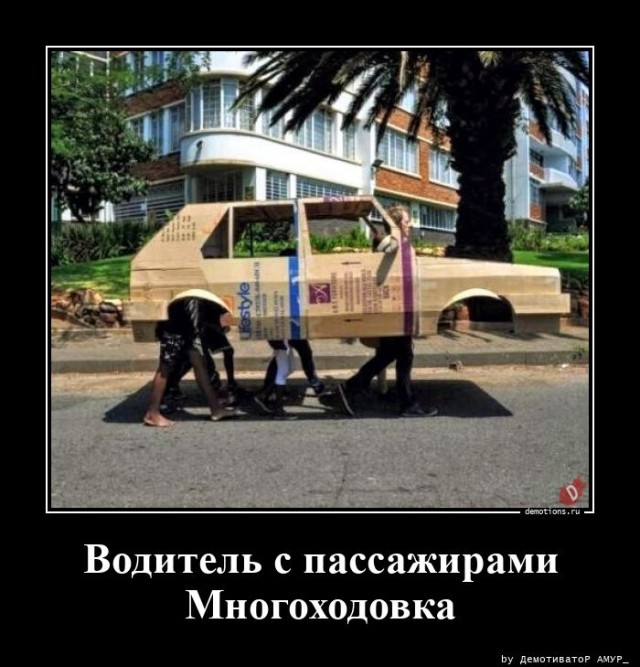Демотиваторы для всех: «На стыке двух эпох»  