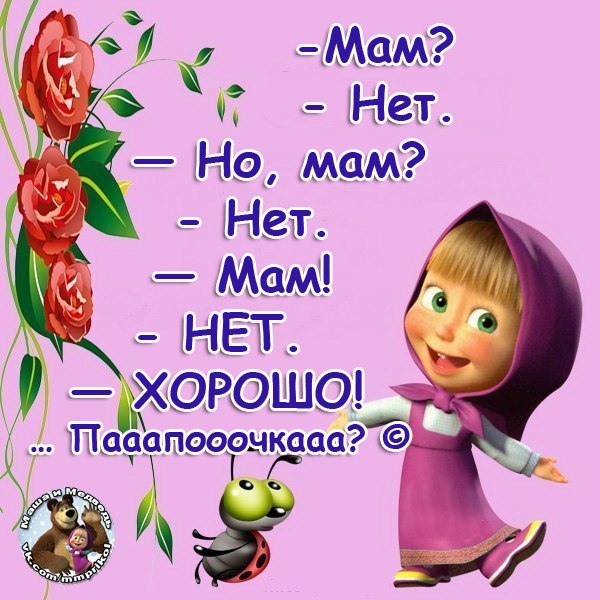 Красивые, прикольные картинки с надписями для девочек 12 лет