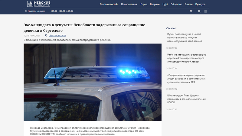 ОБЩЕСТВЕННИКИ-ПАТРИОТЫ ВЫСТУПИЛИ ПРОТИВ ПЕДОФИЛОВ ИЗ КПРФ ОБЩЕСТВЕННИКИ-ПАТРИОТЫ ВЫСТУПИЛИ ПРОТИВ ПЕДОФИЛОВ ИЗ КПРФ россия