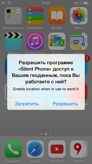 5. Геоданные - iOS