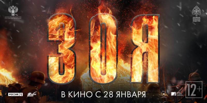 Зоя, Саша, Любовь Тимофеевна, простите нас!