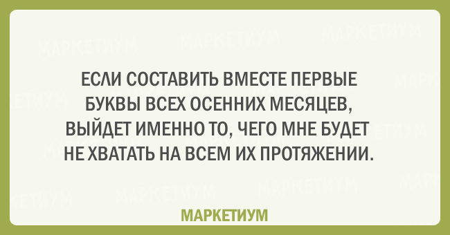 23 открытки, заряженные сарказмом 