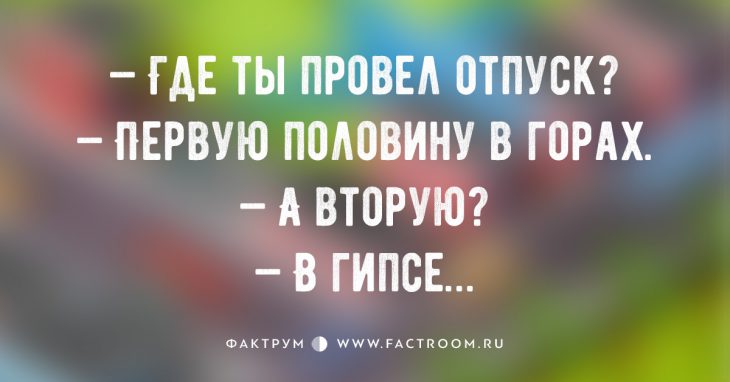 Десятка анекдотов про путешественников, над которой нельзя не похохотать