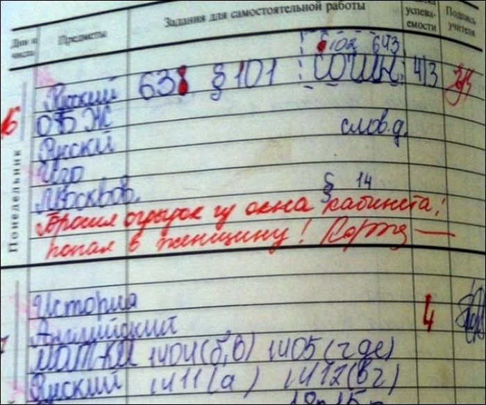 Приколы из школьных дневников и тетрадей картинки, открытки днем рождения