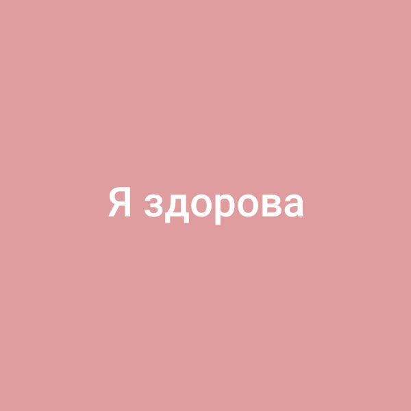 Что такое аффирмации и как изменить свою жизнь к лучшему