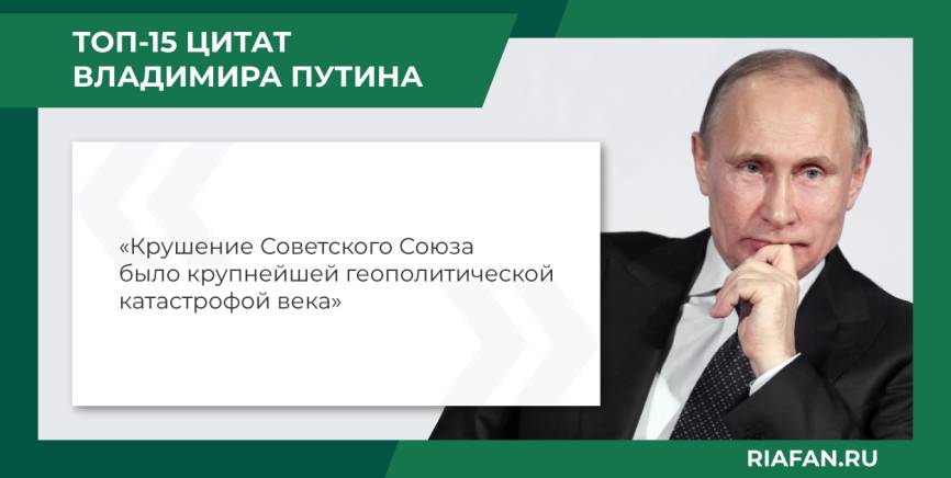 О ночевке с Бушем, русском мате, женщинах и Зеленском: 15 ярких цитат Владимира Путина