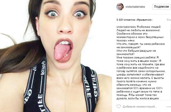 Скрин поста из Инстаграм
