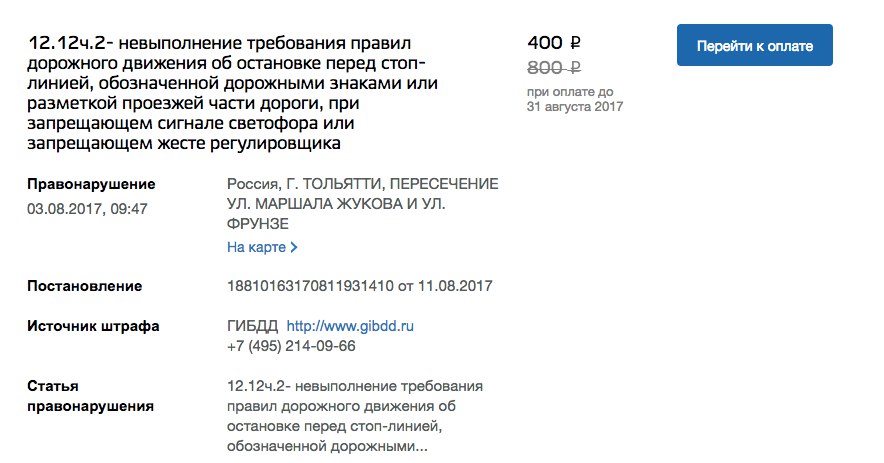 Штраф 3000 рублей за что