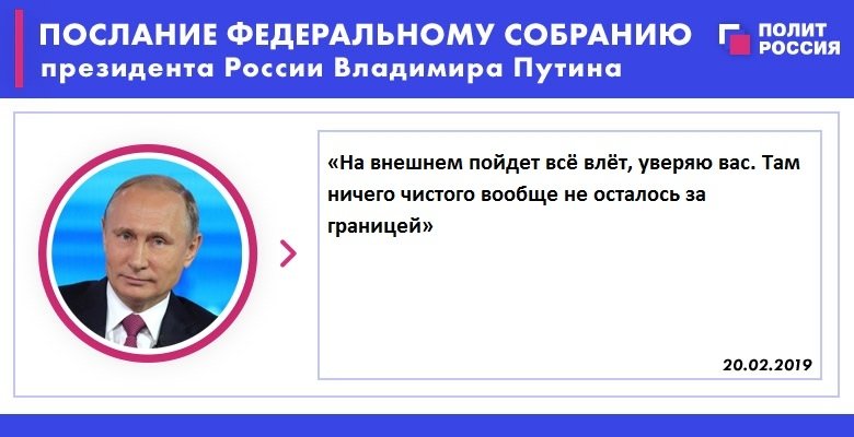 Поручение президента по итогам послания федеральному собранию