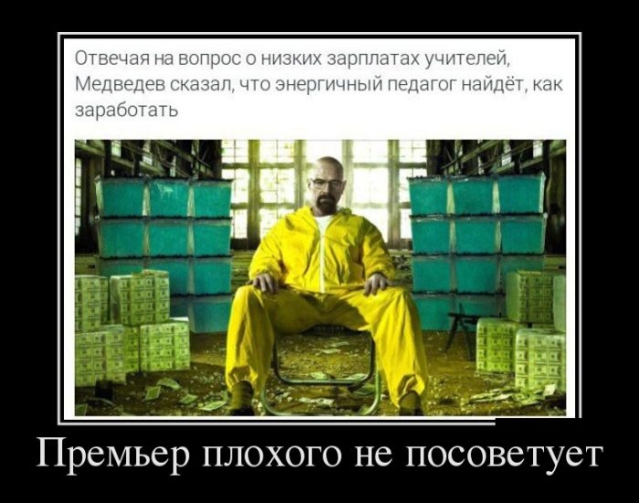 Демотиваторы