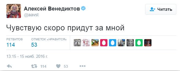 Олег Лурье: Угодья Улюкаева. Откуда у задержанного министра недвижимость на 25 миллионов долларов?