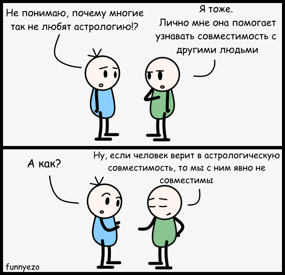 Почему многое