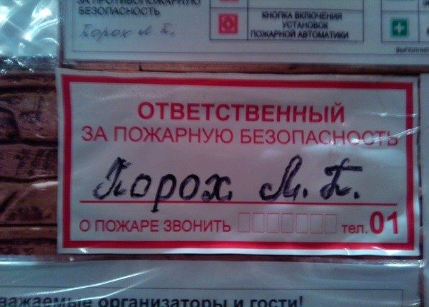Незабываемые фамилии. Вот это да!