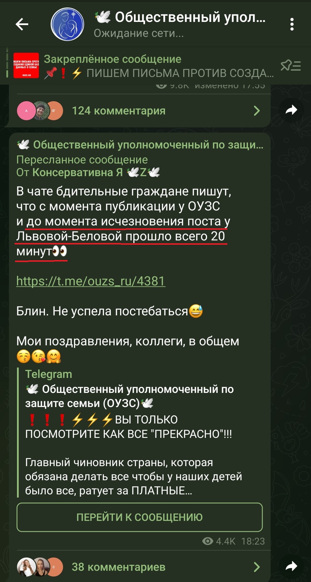 КАЗУС ЛЬВОВОЙ-БЕЛОВОЙ: ОЧЕРЕДНАЯ МАТУШКА-«ЗАЩИТНИЦА ПРАВ ДЕТЕЙ» ОКАЗАЛАСЬ АДЕПТОМ ОЦИФРОВКИ И ЮВЕНАЛКИ россия