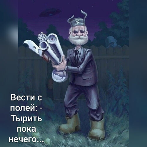 Дневник сторожа садоводческого товарищества "Утес"