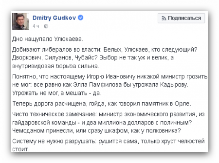 Олег Лурье: Угодья Улюкаева. Откуда у задержанного министра недвижимость на 25 миллионов долларов?