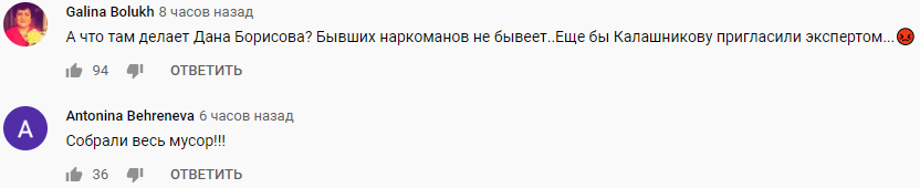 Телезрители требуют убрать Дану Борисову из передач о суде над Ефремовым