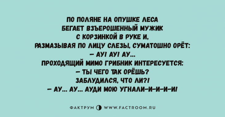 Крайне остроумные анекдоты, просто созданные для вашей искренней улыбки
