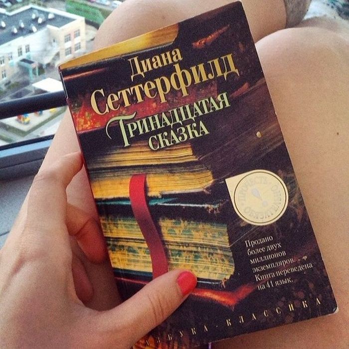 7. Диана Сеттерфилд «Тринадцатая сказка» книги, ночь, чтение